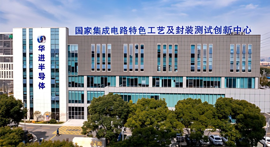 华进半导体