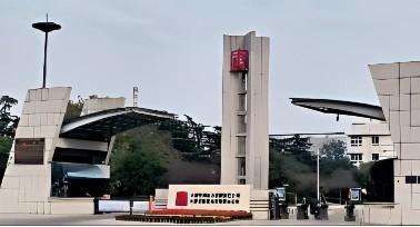 大唐安阳电厂