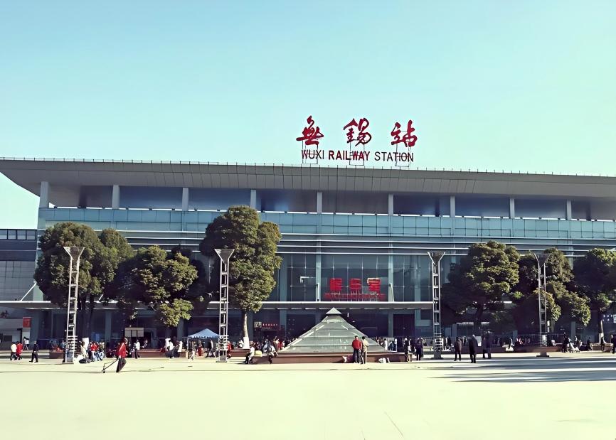 无锡火车站