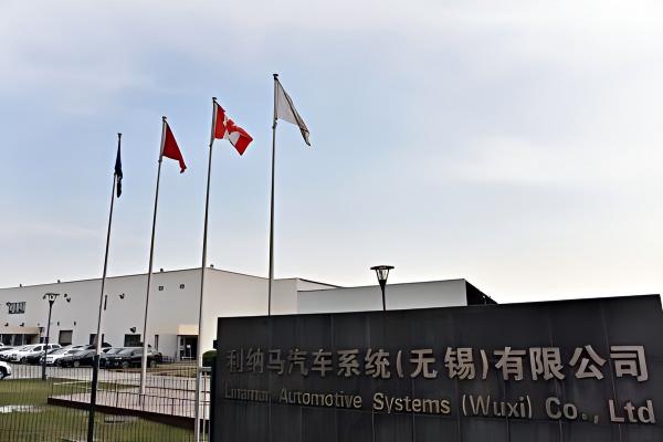 利纳马汽车系统